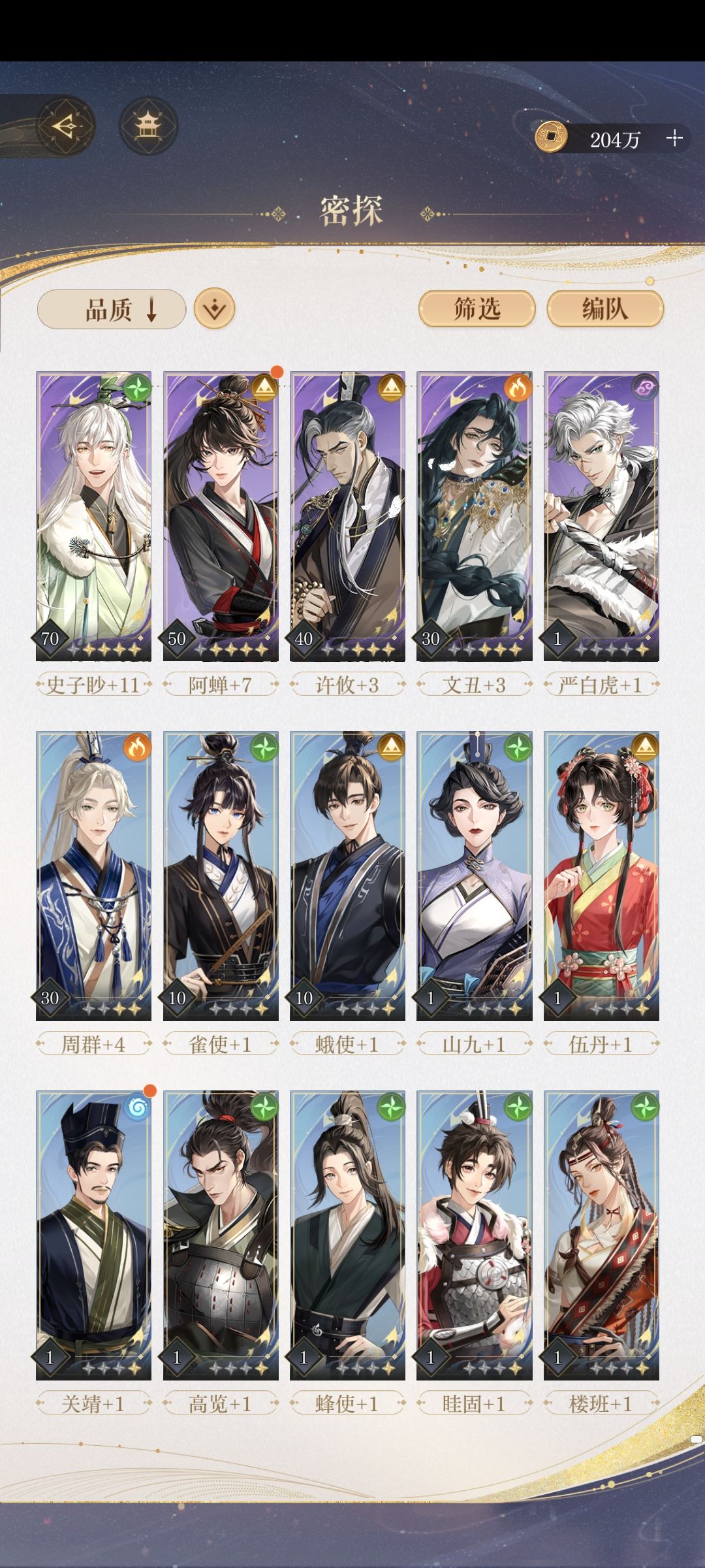 老师们求助8-20 2