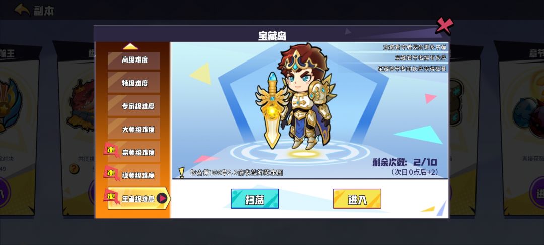 真的逆天 2