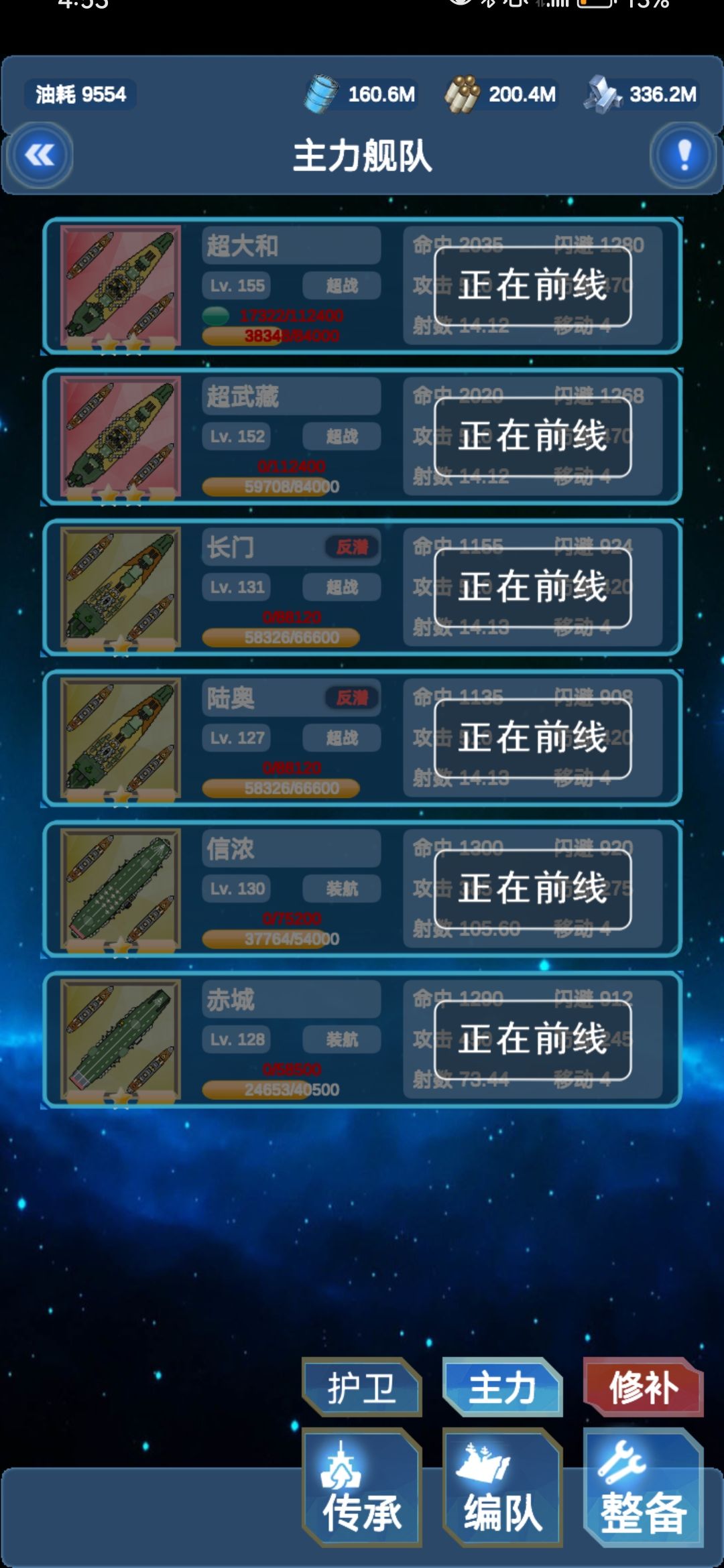 满门忠烈…… 3