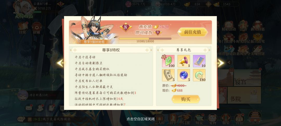 青鸾繁华录 2