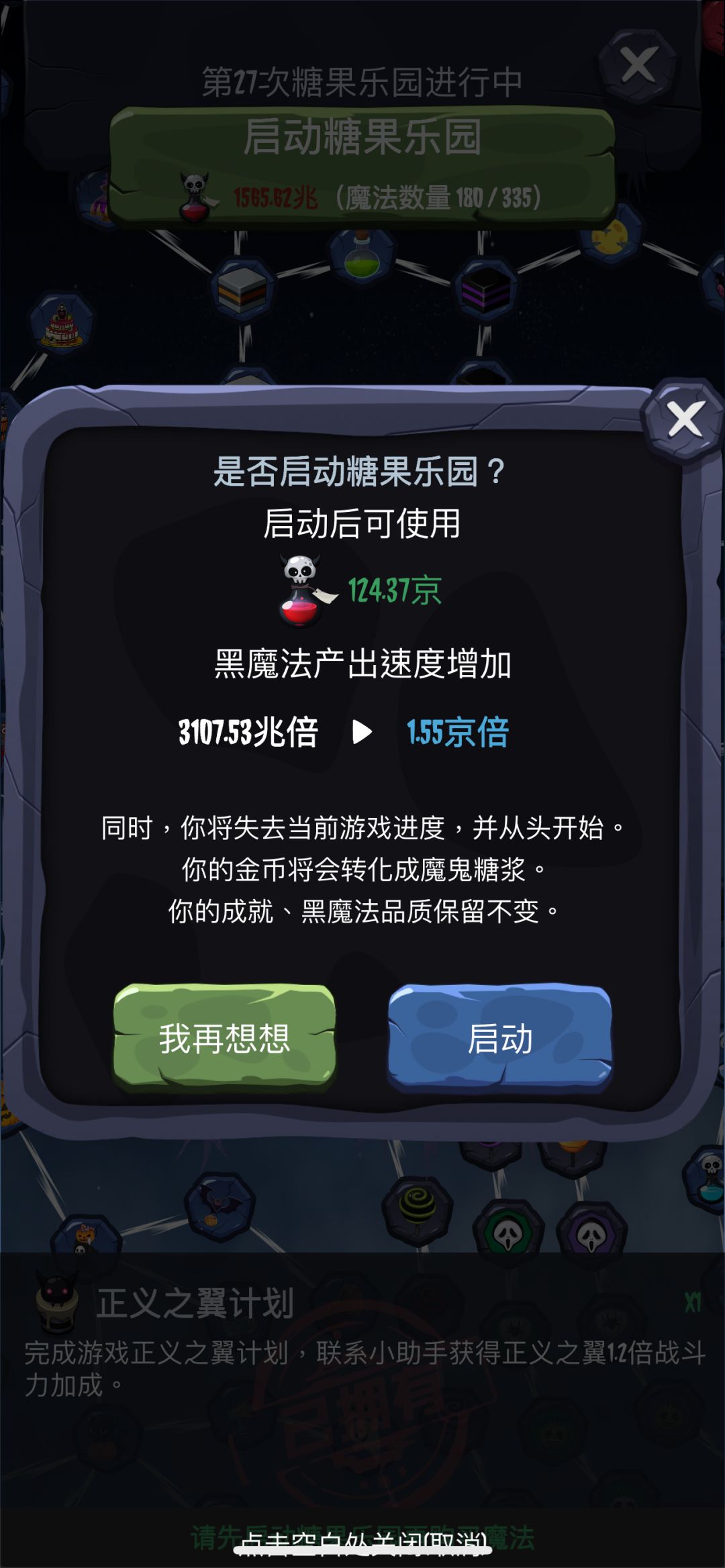 女巫来了,很粗暴的转生玩法攻略 3