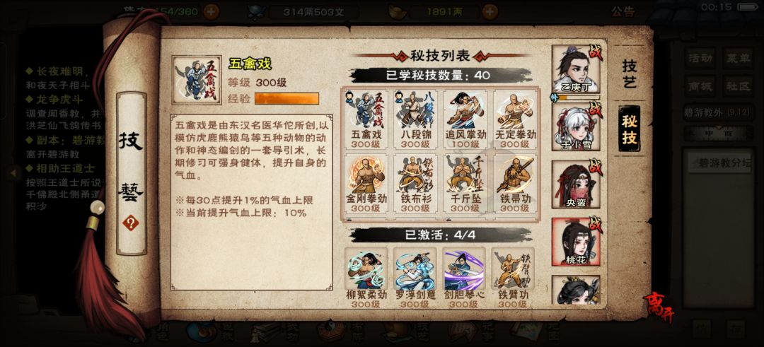 烟雨江湖碧游教96w首通 11