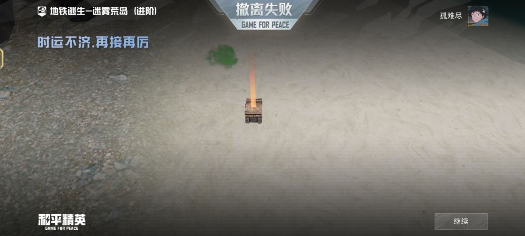 地铁逃生谁家顶梁柱倒了 1