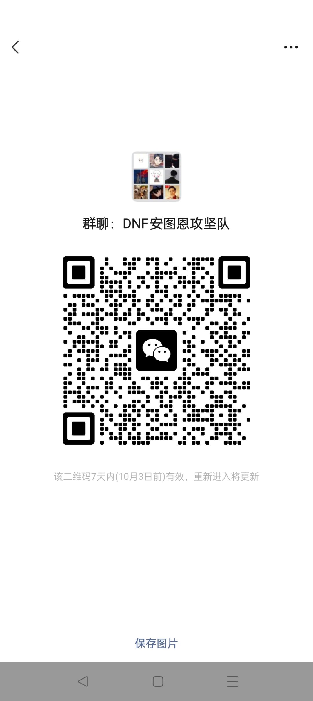 安图恩V群 1