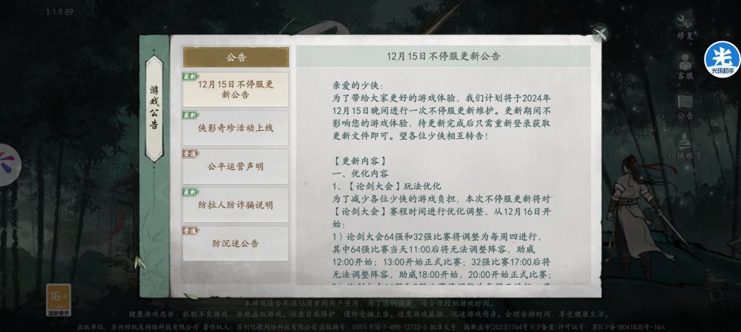 动态图片 1