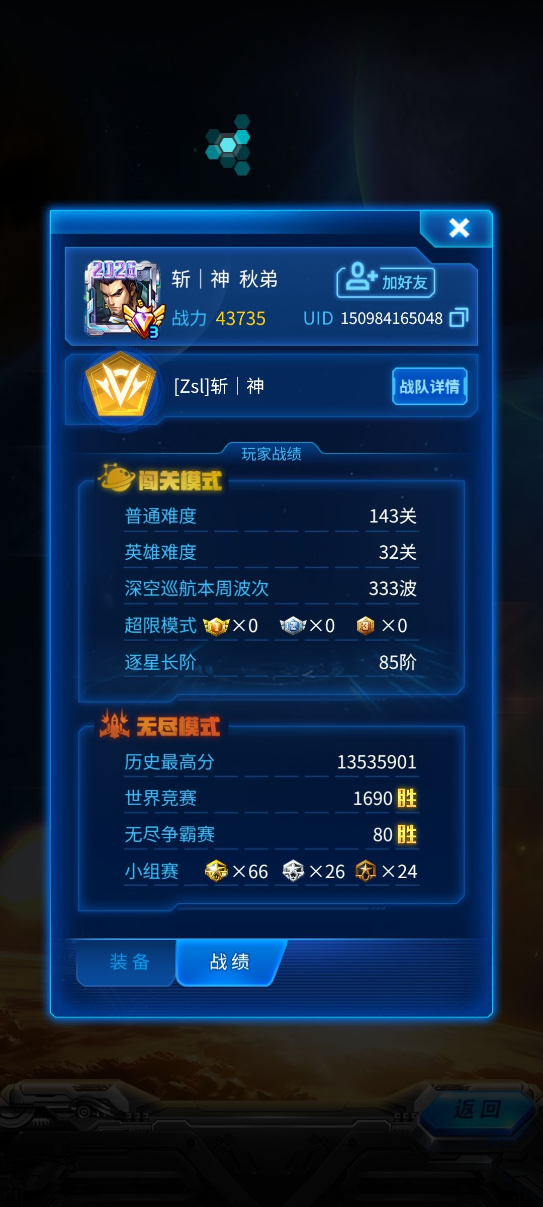 匹配的对手有点离谱啊 1