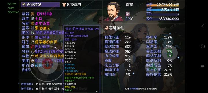 裤子的警觉没有效果，还是会被偷袭截图