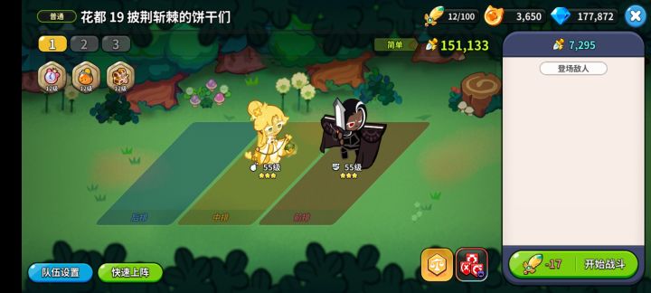 这关好难啊截图