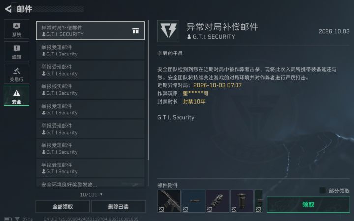 请问一下他们这种直接10年的是什么情况?截图