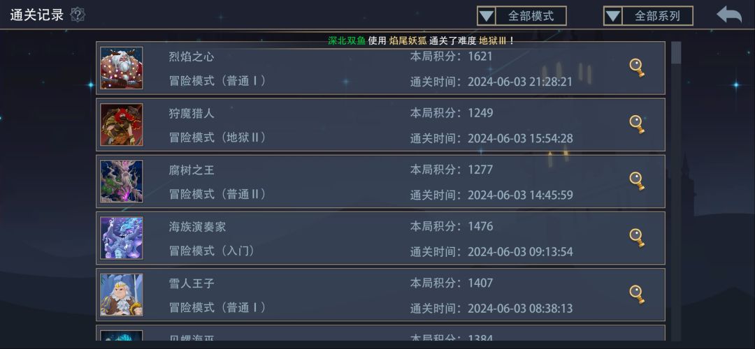 不愧是劳模死之恶魔,哪都有你 1