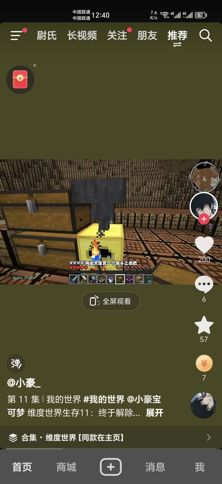 宝藏游戏截图