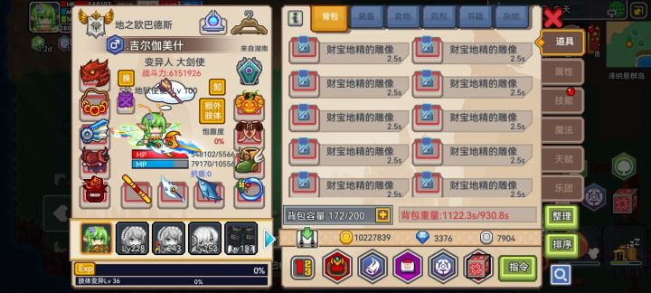 aa财宝地精雕像批发😎截图