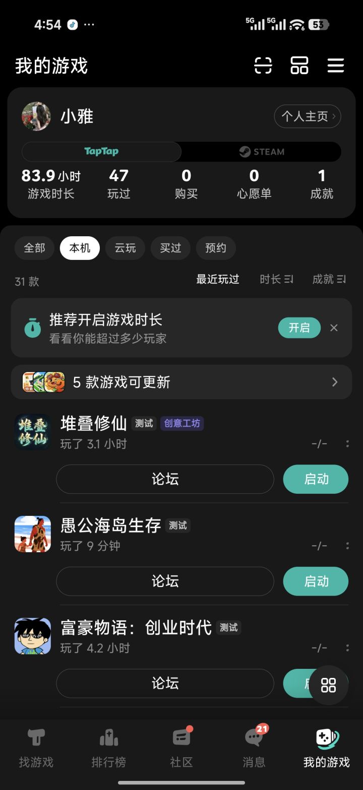 TapTap