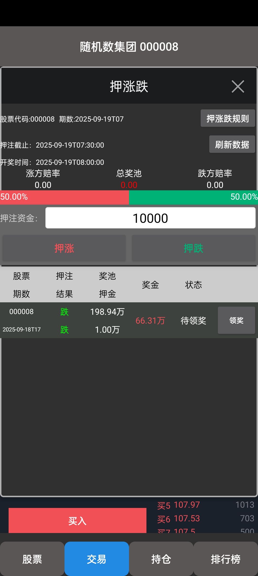 新人玩刮刮乐吧 2