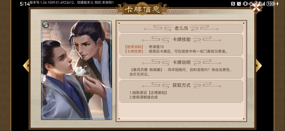 《武侠五阶岁月卡全通详解攻略》 4
