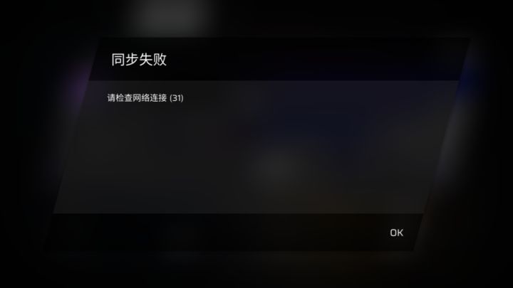 不是凭什么呀同步了快两个多小时就是登不上流量网络都试过了截图