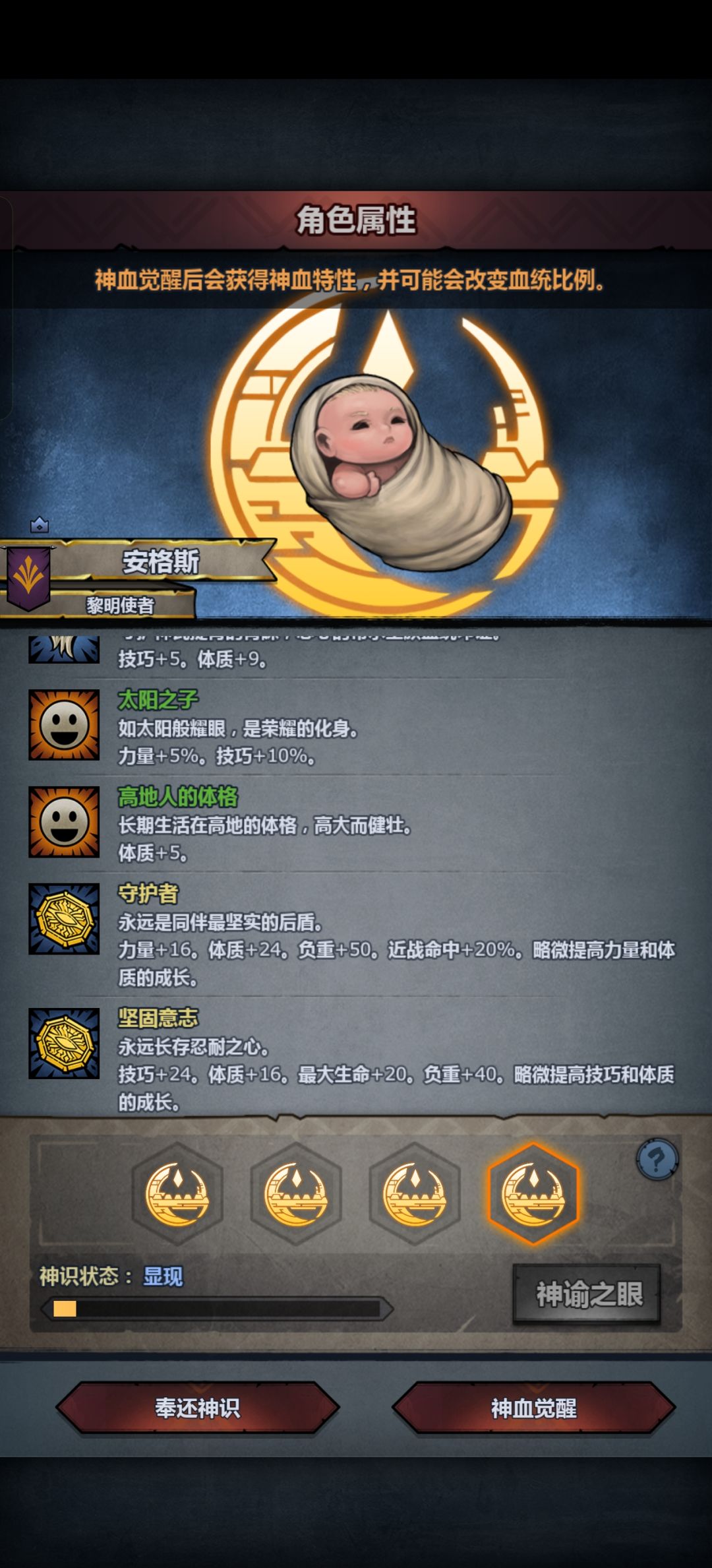 守堡去吧 4