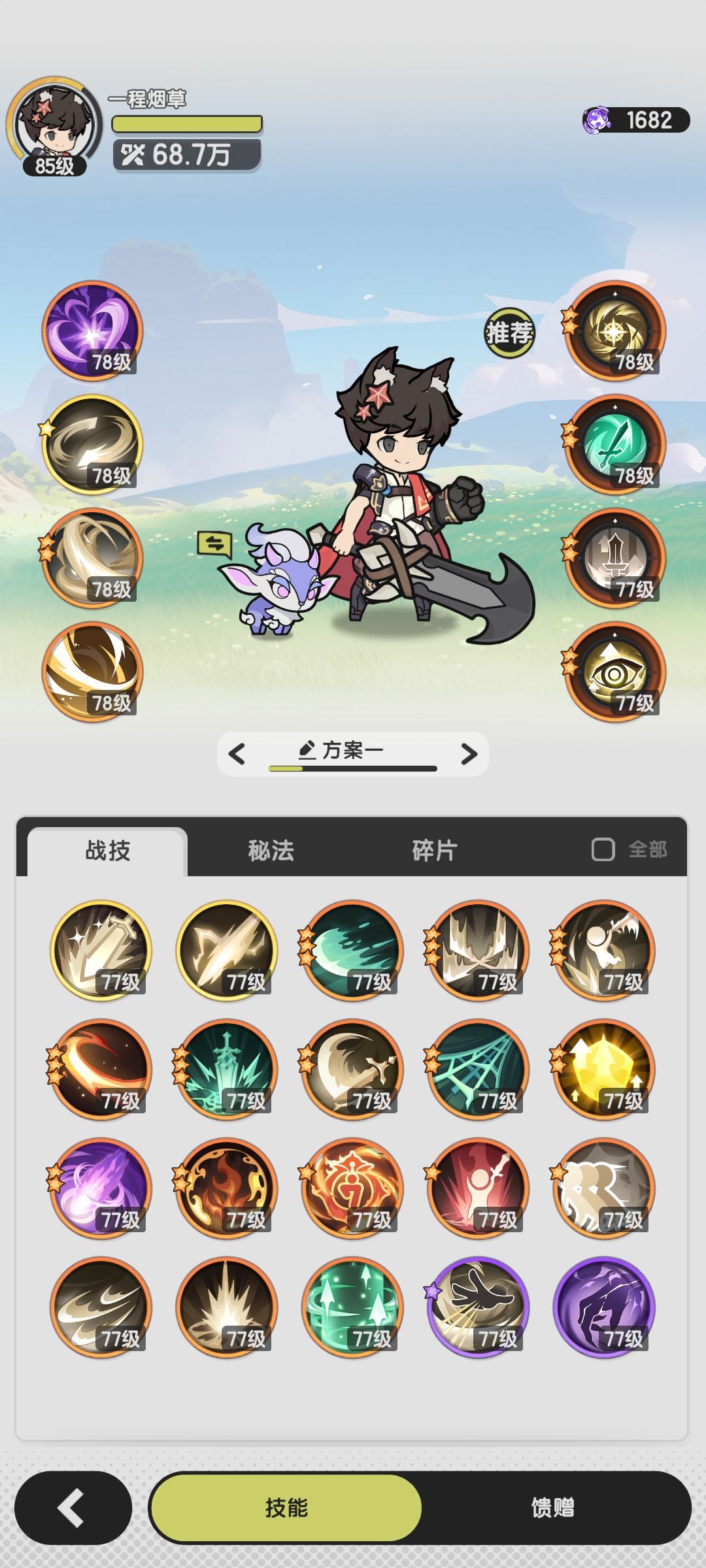 狂战士但是伤害还没有同战骑士高 2