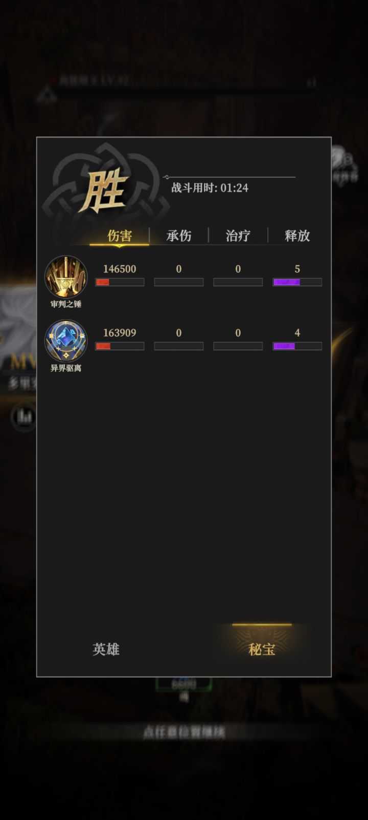 逆天伤害占比截图