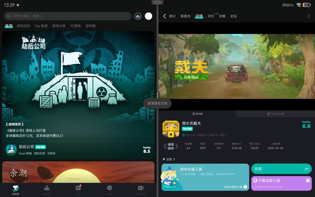 安装路径无效¿ 1