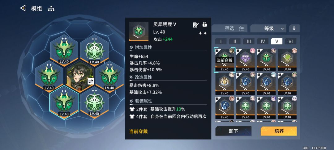 这模组可以吧 5