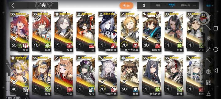 彩六池子一百二十抽，有没有能用的干员截图