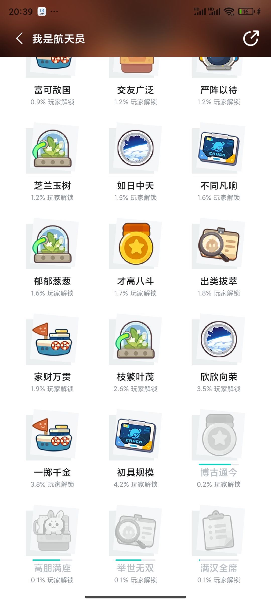 等等我,先别急着停服 2