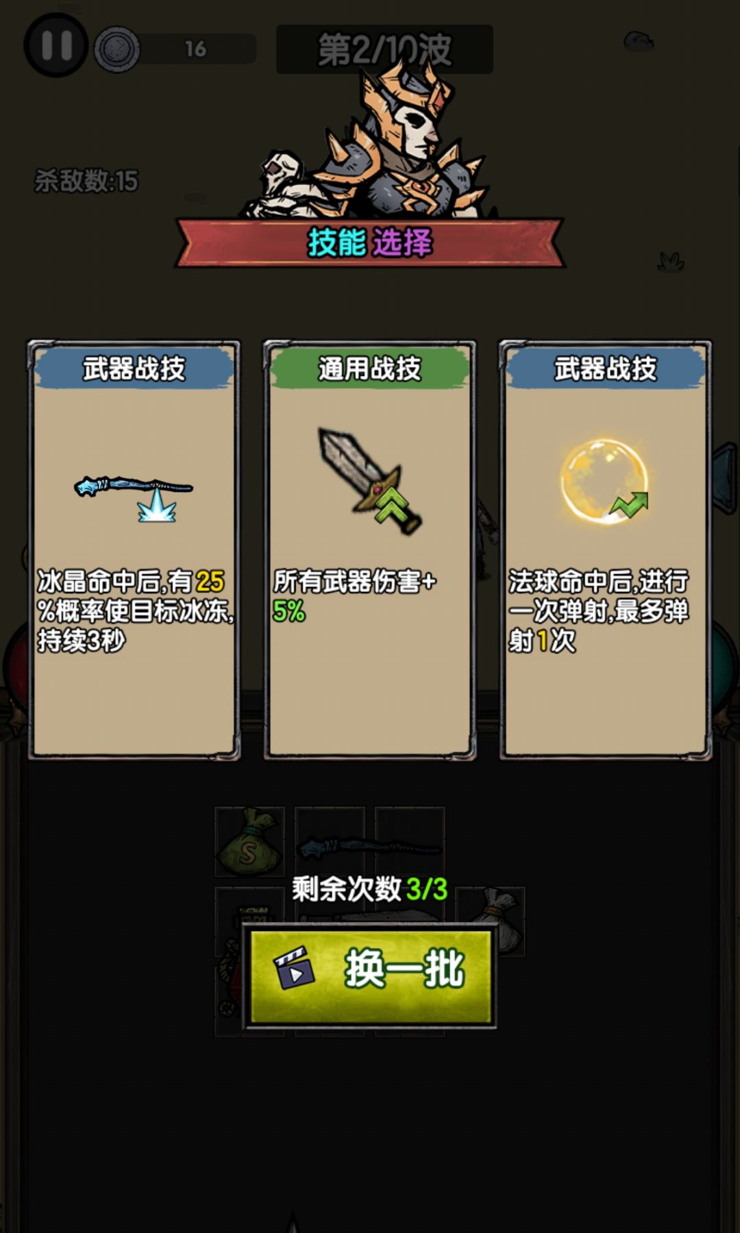 很有趣的一款游戏 2
