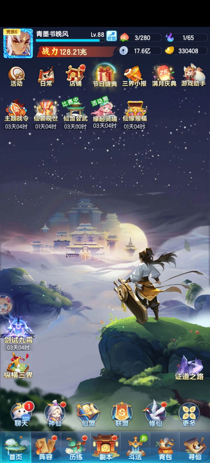 第26天截图