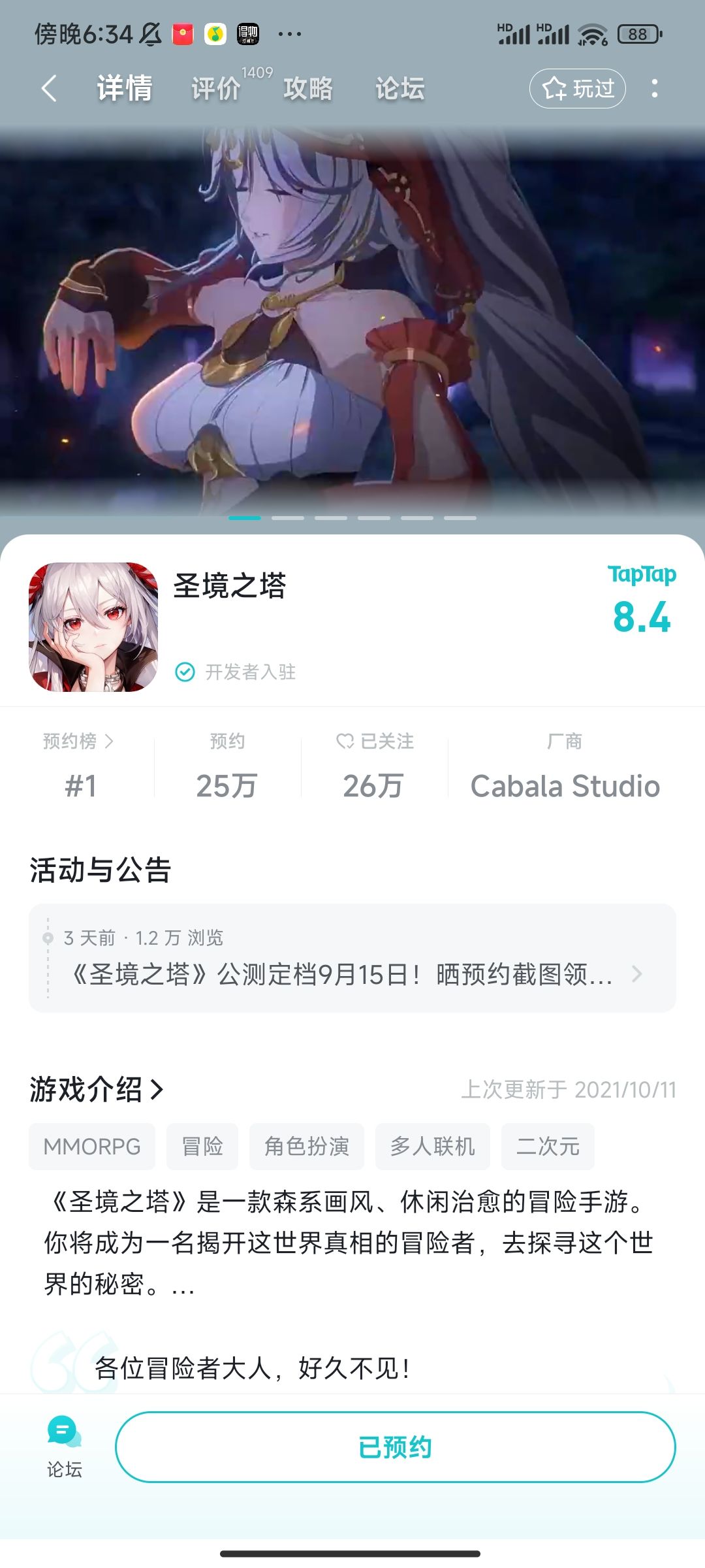 预约了,预约了,有点好奇好不好玩 1