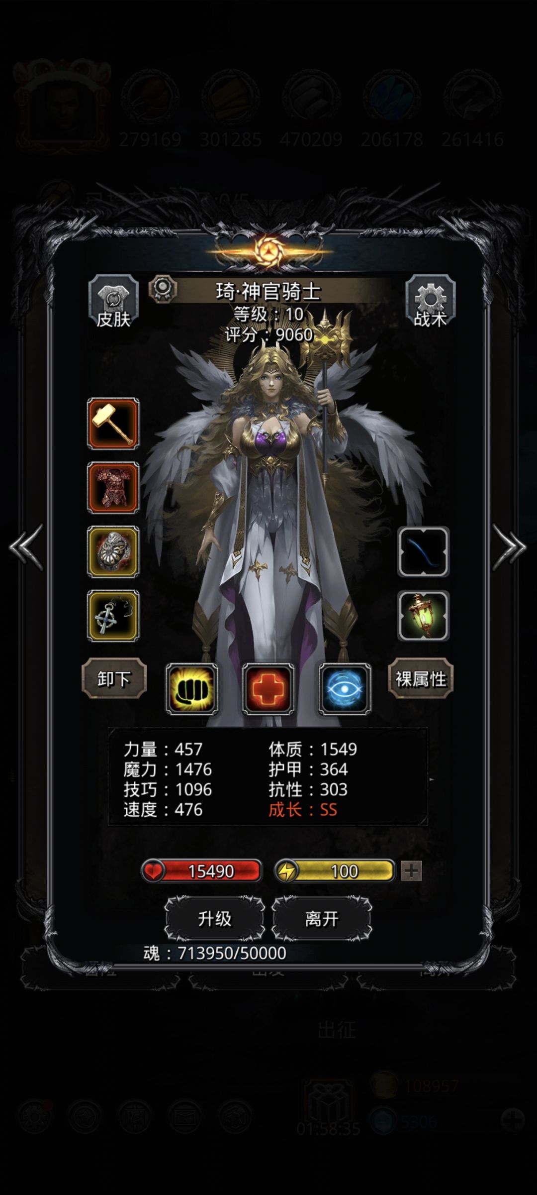 裂隙60单控截图