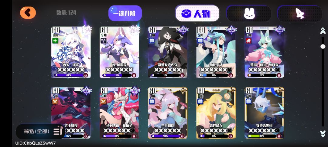 回游问问这些还能用吗要练什么配队 2