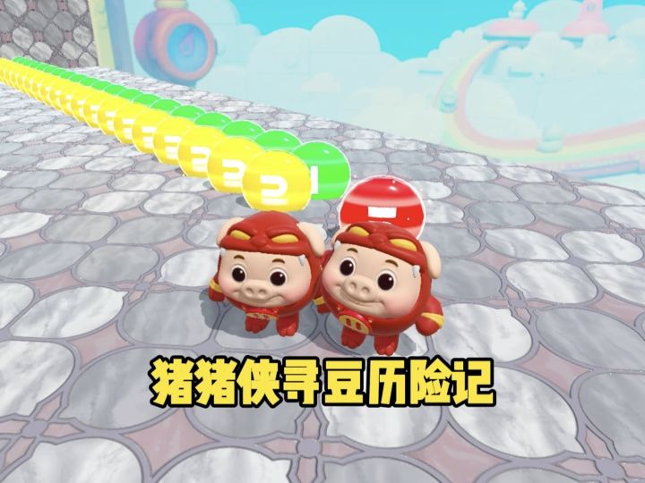 和蛋搭子一起垫了十万八千个箱子截图