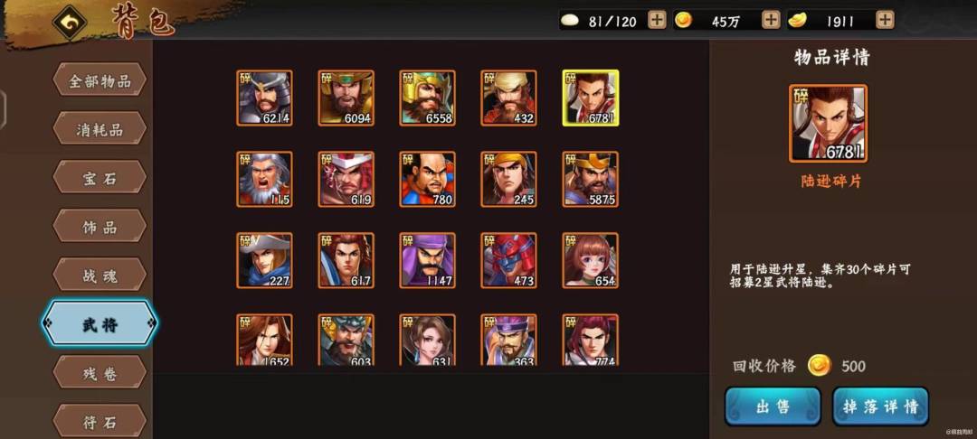 【攻略分享】武将白嫖截图