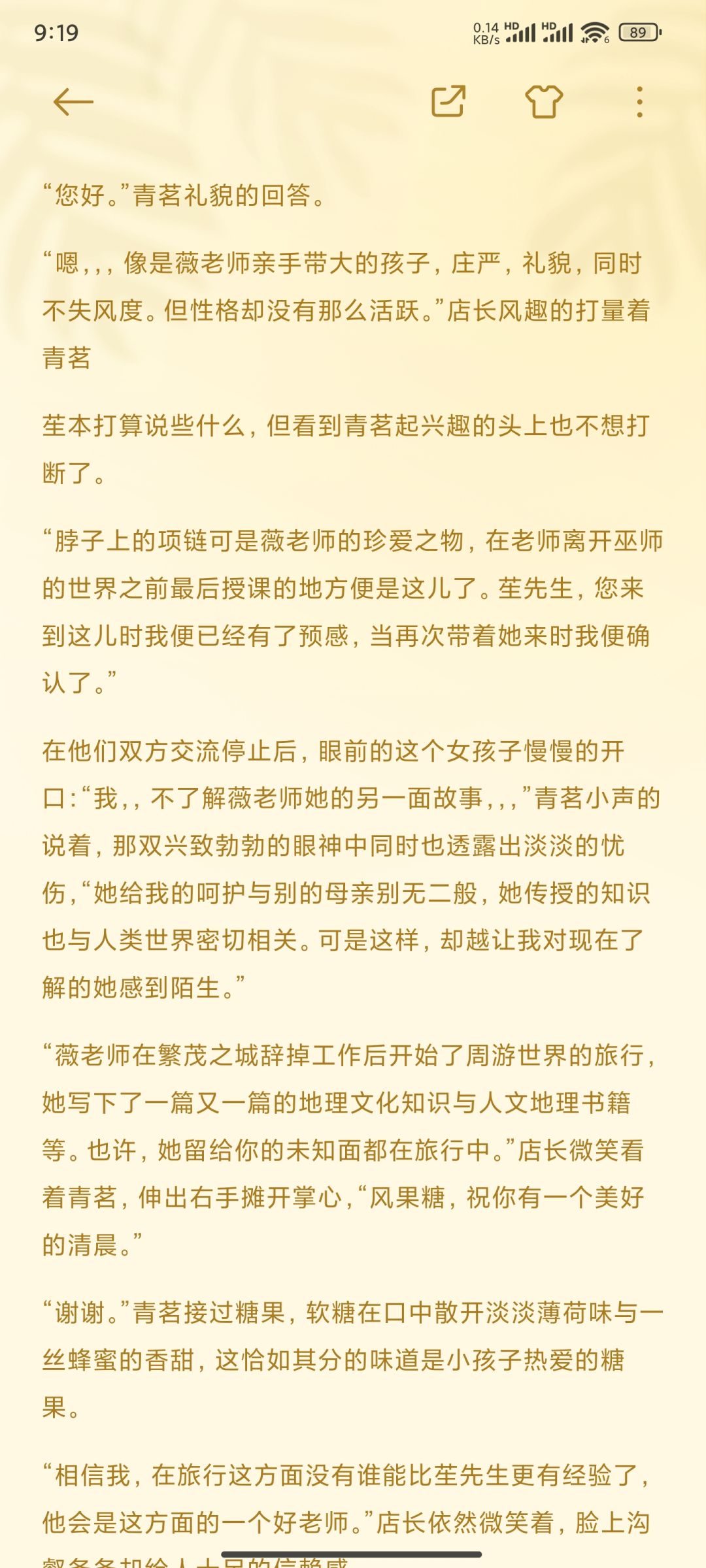 vae山头小说第二章 5
