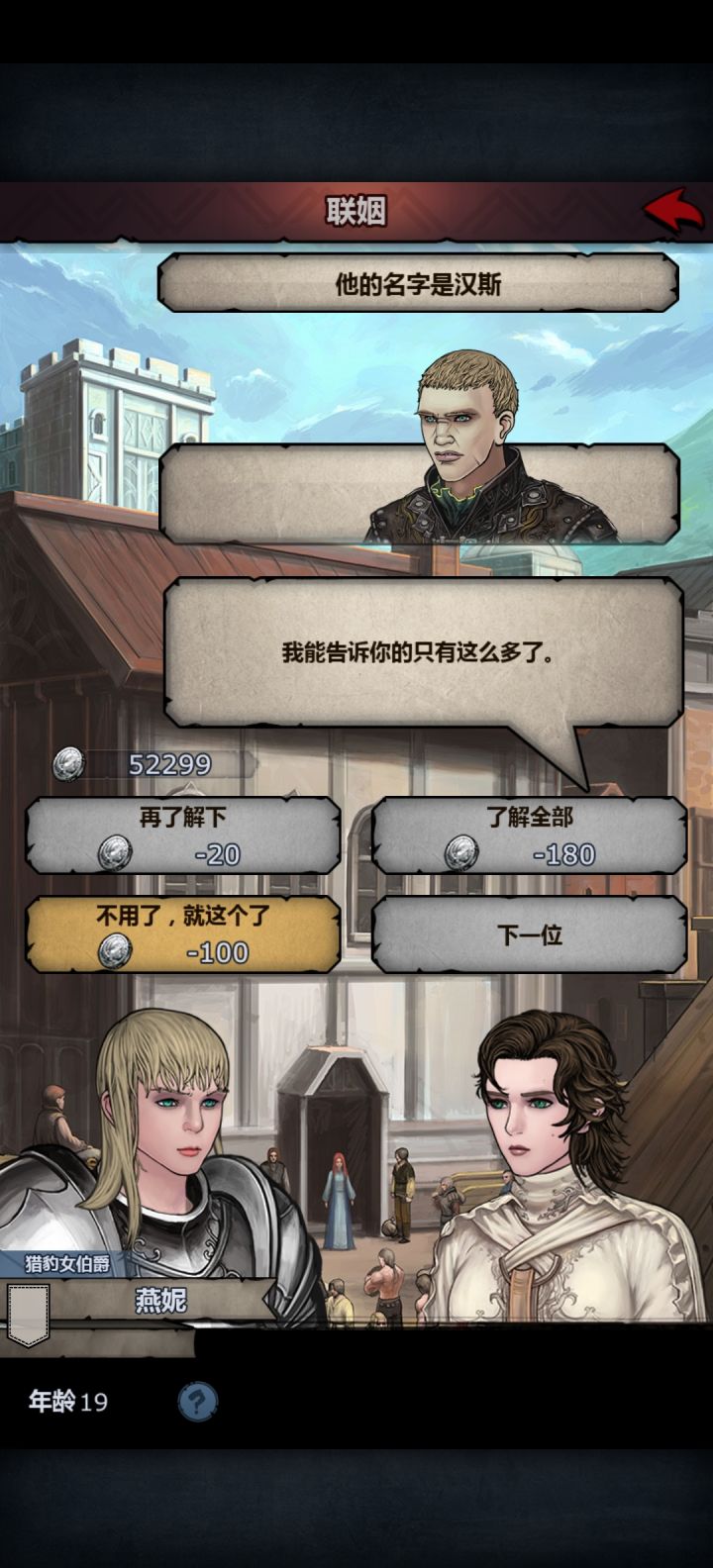 有大哥知道这有多少血吗截图