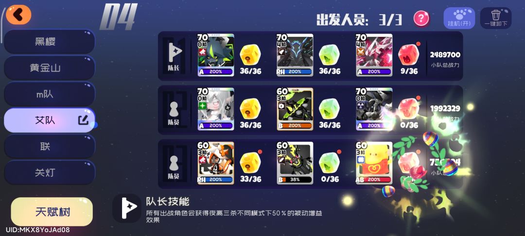 夜离带哪个武器呀? 1