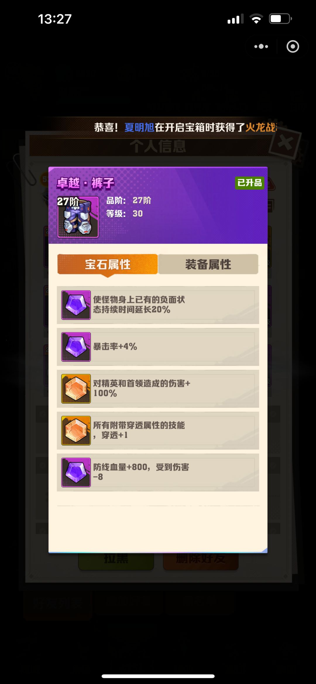 这人战力超级变态,是拖,还是挂? 12