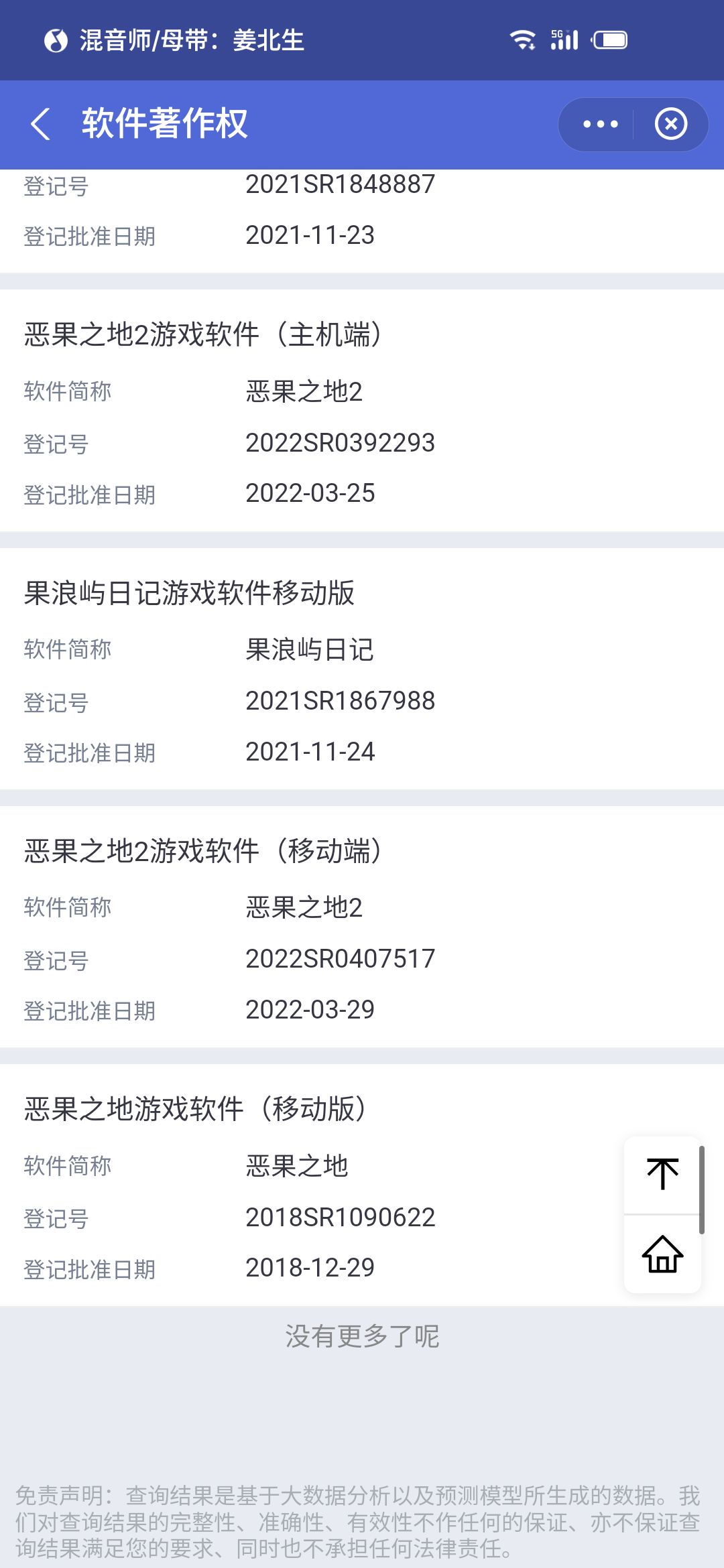 恶果之地2已经在制作了 1