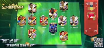 天王卡塞米罗！