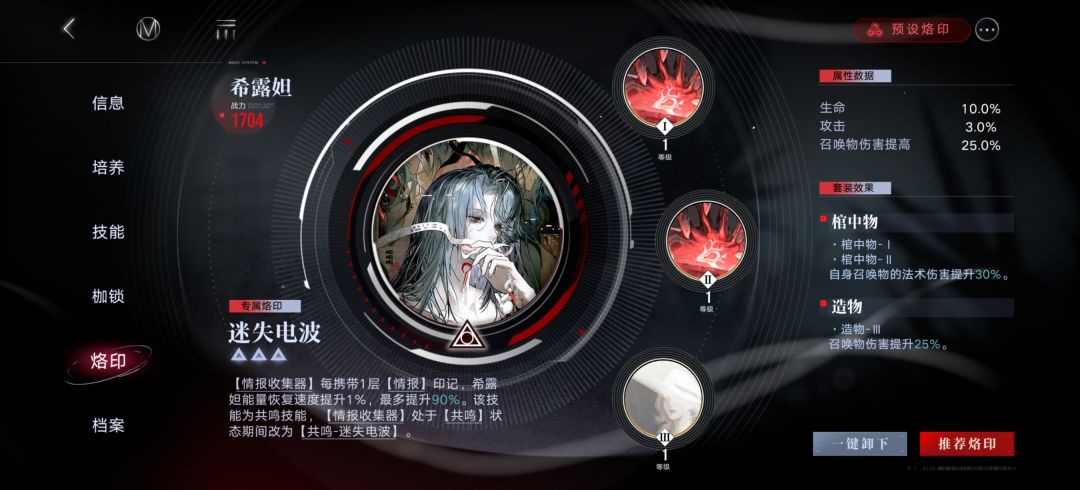 萌新警告!!组件可太多了!共鸣真神没出 2