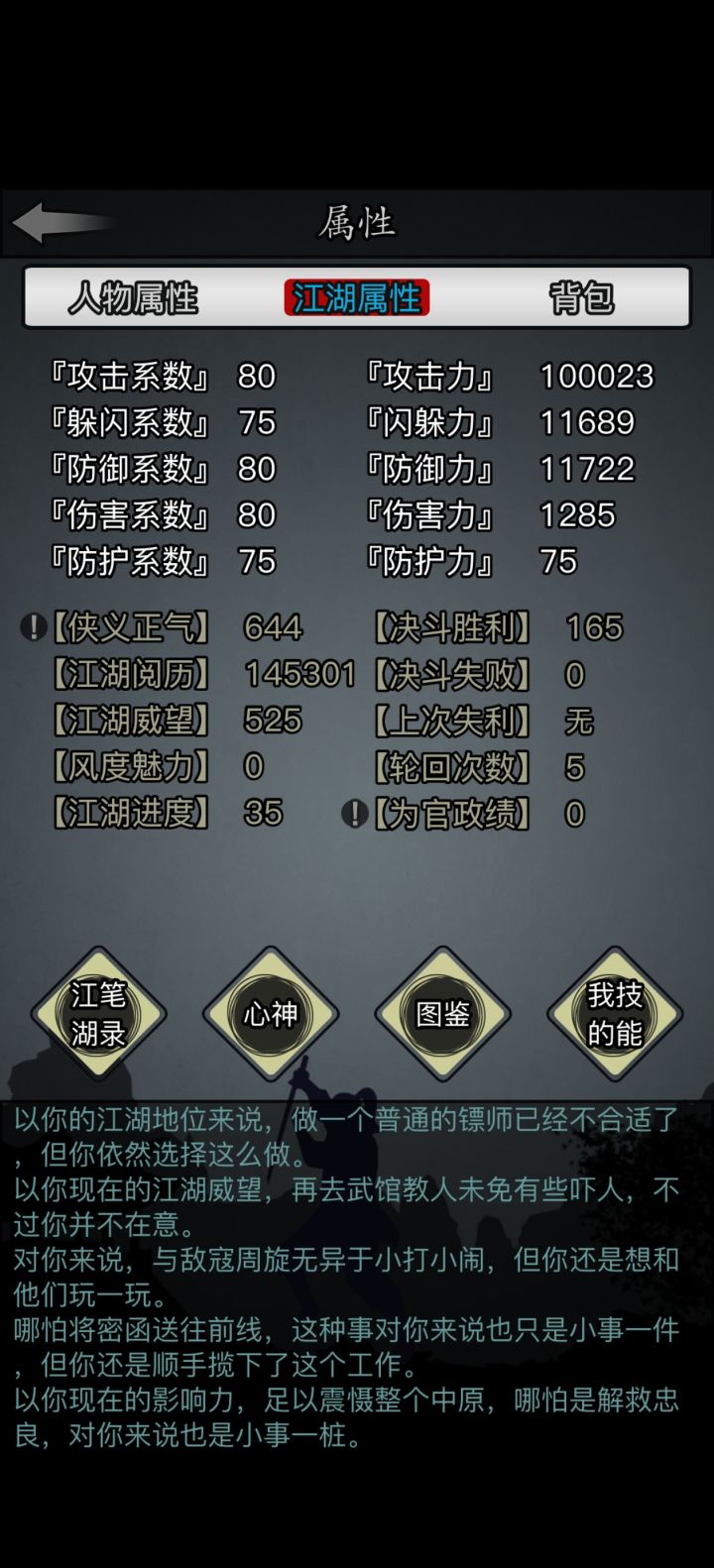 10w攻击打卡截图