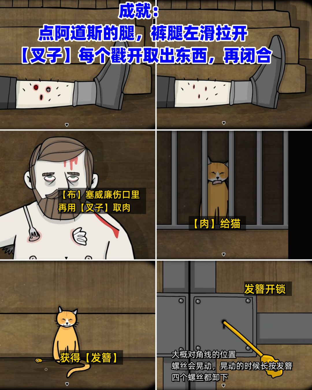 全成就《湖之仆从》第三天傍晚/夜间 全流程 11