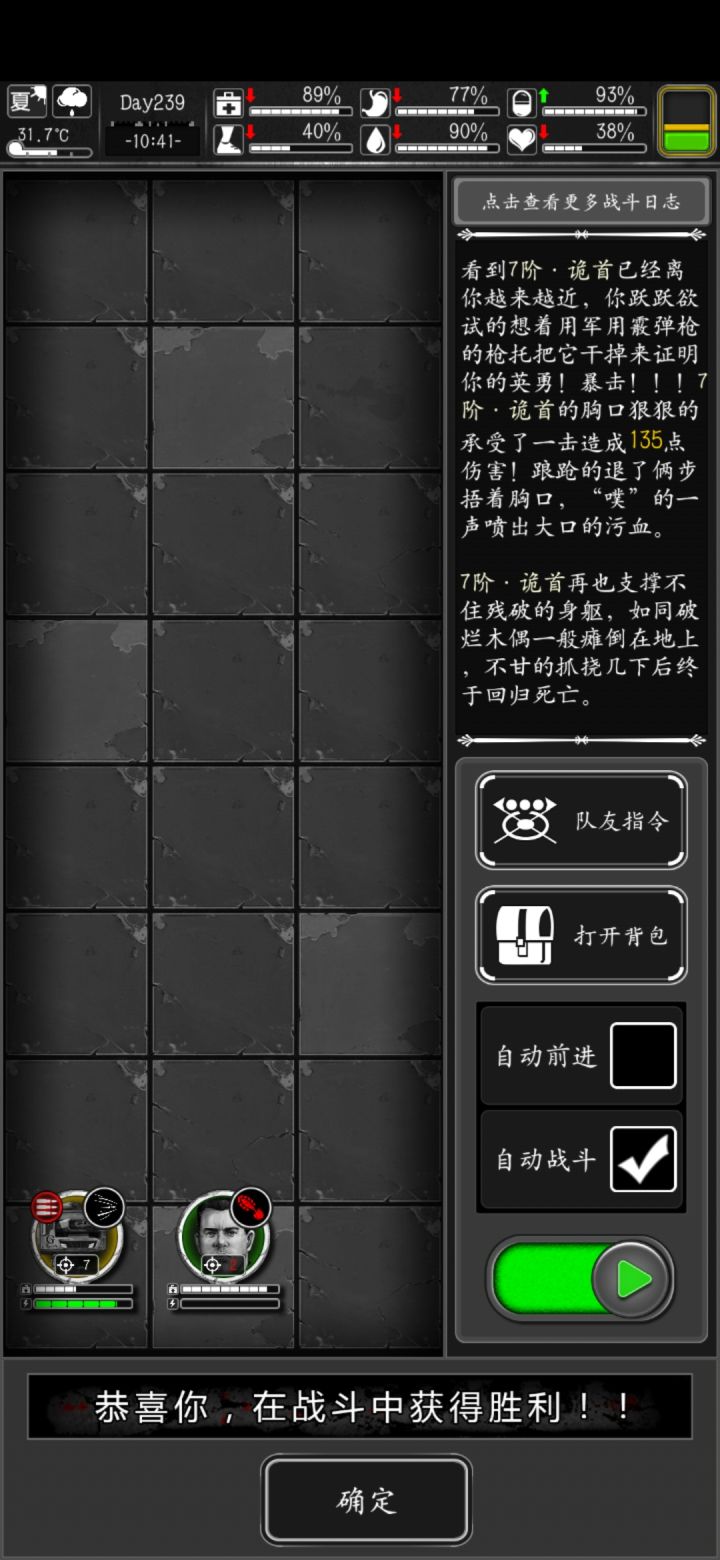 《军用霰弹枪之枪托传奇》截图