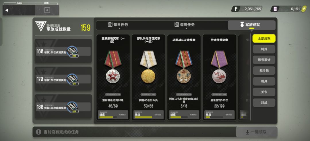 差一个角色 2