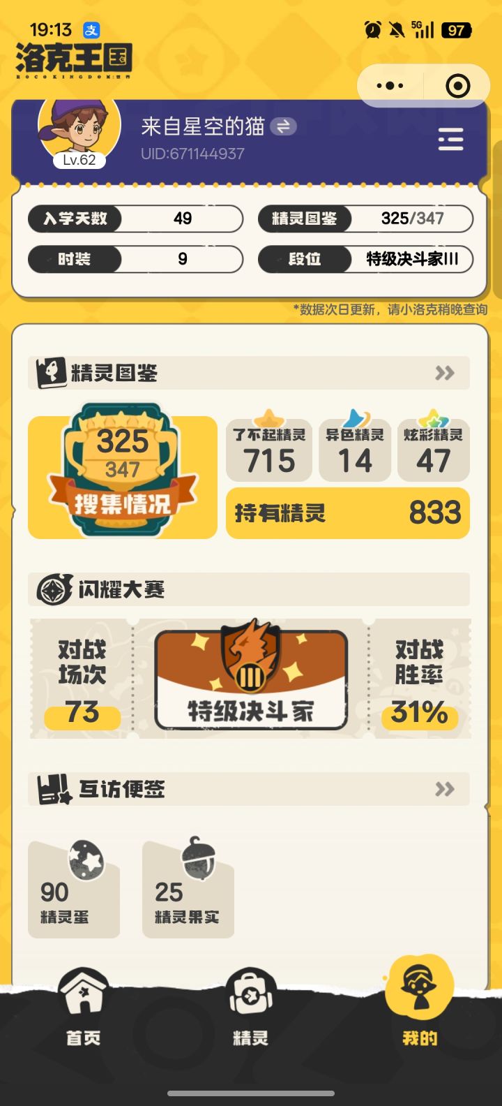 谁帮我打一下啊截图