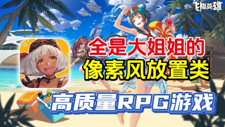 啊❓终于要实现小时候的梦想❗开飞艇遨游世界嘛😎❗截图