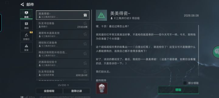 oi!免费的限定小红要不要?截图