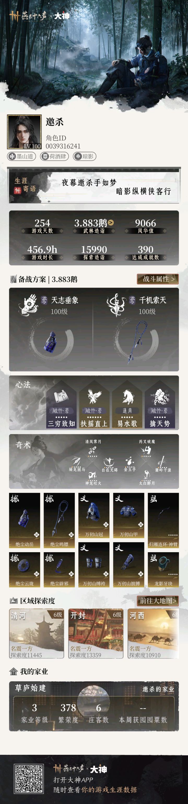 找长期玩伴!日常在线,主打氛围好不跑路截图