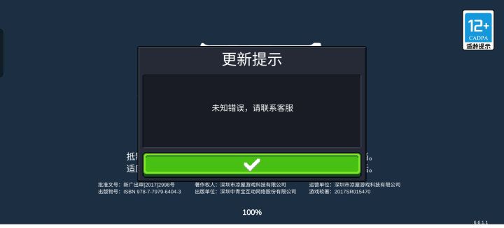 这又是什么情况?截图